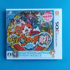 2026年最新】妖怪ウォッチ真打 未開封の人気アイテム - メルカリ