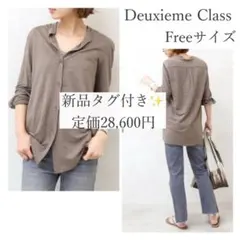 2026年最新】deuxieme classe リネンシャツの人気アイテム - メルカリ