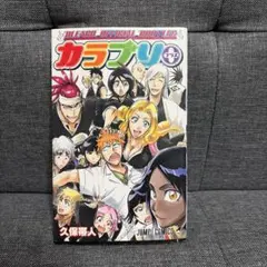 2026年最新】bleach カラブリの人気アイテム - メルカリ
