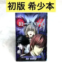 2026年最新】DEATH NOTE/A アニメーション公式解析ガイド の人気