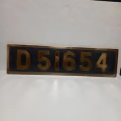 2026年最新】蒸気機関車 ナンバープレートの人気アイテム - メルカリ