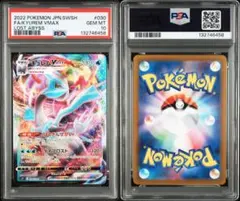 2026年最新】レム psa10の人気アイテム - メルカリ