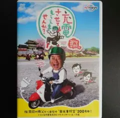 2026年最新】珍スポットの人気アイテム - メルカリ