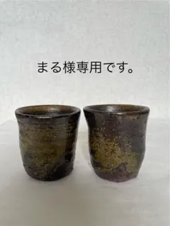 2026年最新】國吉清尚の人気アイテム - メルカリ