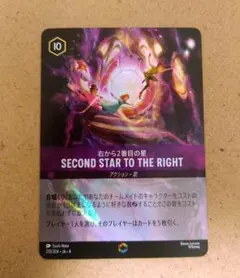 2026年最新】右から2番目の星 エンチャンテッドの人気アイテム - メルカリ