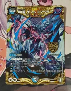 2026年最新】∞龍 ゲンムエンペラー シークレットの人気アイテム