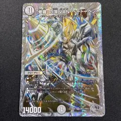 2026年最新】修羅の頂Vanベートーベンの人気アイテム - メルカリ