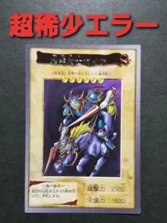 2026年最新】遊戯王 バンダイ エラーの人気アイテム - メルカリ