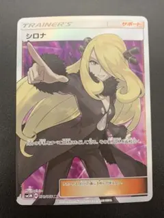 2026年最新】sm5m シロナ srの人気アイテム - メルカリ