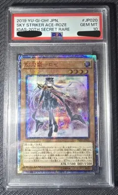 2026年最新】閃刀姫ロゼ 20 psa10の人気アイテム - メルカリ