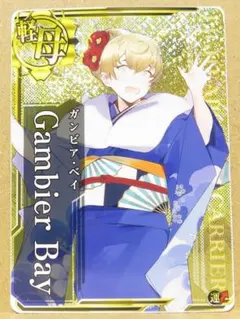 2026年最新】艦これアーケード ガンビア・ベイの人気アイテム - メルカリ