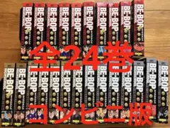2026年最新】コミック ビーバップハイスクール コンビニ版 全巻の人気