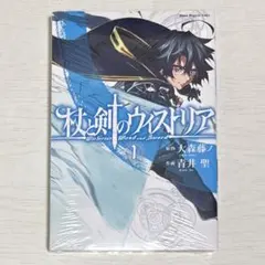 2026年最新】杖と剣のウィストリアの人気アイテム - メルカリ