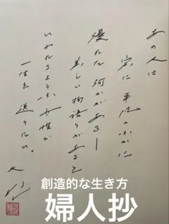 2026年最新】池田大作 直筆の人気アイテム - メルカリ