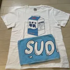 2026年最新】スダマ牛乳の人気アイテム - メルカリ