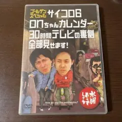 2026年最新】水曜どうでしょうDVDの人気アイテム - メルカリ