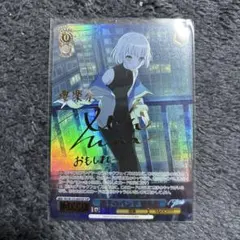 2026年最新】要楽奈 ヴァイスの人気アイテム - メルカリ