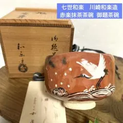 2026年最新】梶浦逸外の人気アイテム - メルカリ