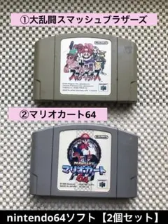2026年最新】ニンテンドー64本体 ジャンクの人気アイテム - メルカリ