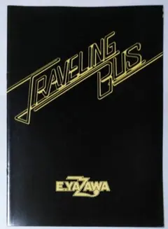 2026年最新】矢沢永吉ツアーパンフレットの人気アイテム - メルカリ