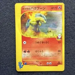 2026年最新】バクフーン eカードの人気アイテム - メルカリ