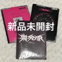 2026年最新】樂STAR 未開封の人気アイテム - メルカリ