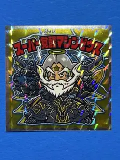 2026年最新】覚醒マシンゼウスの人気アイテム - メルカリ