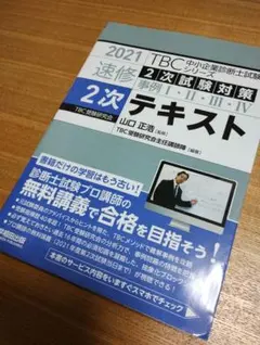 2026年最新】中小企業診断士 dvdの人気アイテム - メルカリ