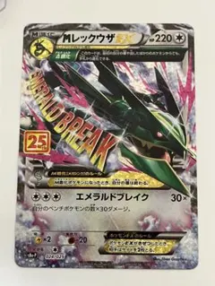 2026年最新】mレックウザex 25の人気アイテム - メルカリ