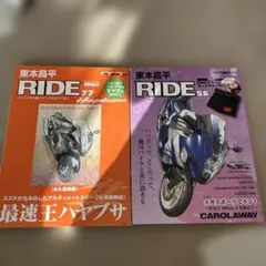 2026年最新】東本昌平 rideの人気アイテム - メルカリ
