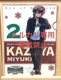 2026年最新】ダイヤのA クリアファイル 御幸一也の人気アイテム - メルカリ