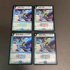 2026年最新】蒼狼の始祖アマテラスの人気アイテム - メルカリ