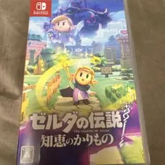 2026年最新】ゼルダの伝説 知恵のかりもの -Switchの人気アイテム