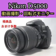2026年最新】D5000 レンズキットの人気アイテム - メルカリ