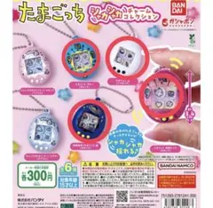 希少】新種発見!! たまごっち 初代 1997年 未開封 当時物 - メルカリ