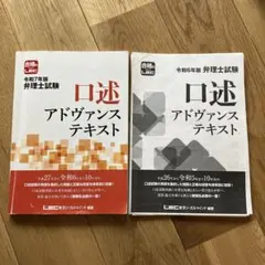 2026年最新】弁理士試験 lecの人気アイテム - メルカリ