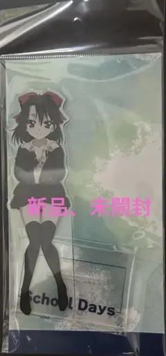 2026年最新】清浦刹那の人気アイテム - メルカリ キャラアニ スクール