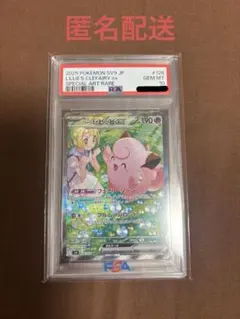 2026年最新】ピッピ リーリエ psa10の人気アイテム - メルカリ