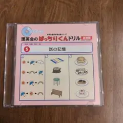 2026年最新】ばっちりドリルくんの人気アイテム - メルカリ