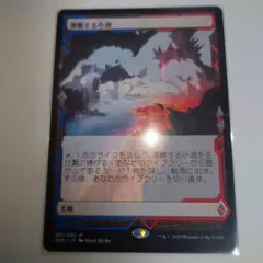 2026年最新】沸騰する小湖の人気アイテム - メルカリ