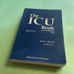 2026年最新】ICUブック 第4版の人気アイテム - メルカリ