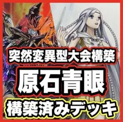 2026年最新】原石青眼の人気アイテム - メルカリ