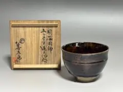 2026年最新】永楽善五郎の人気アイテム - メルカリ