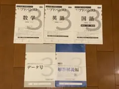 2026年最新】z会 アドバンスト模試 中3の人気アイテム - メルカリ