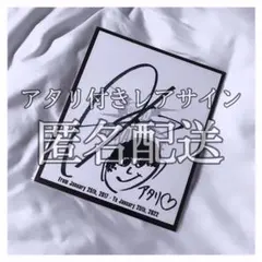 2026年最新】長谷川慎 サインの人気アイテム - メルカリ