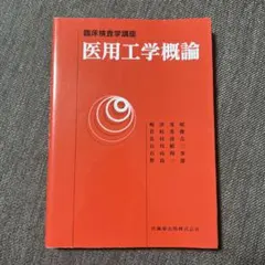 2026年最新】臨床検査技師 赤本の人気アイテム - メルカリ