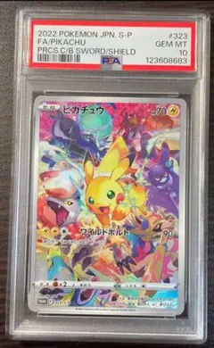 2026年最新】ポケモンカードゲーム ソード&シールド プレシャス