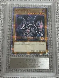 2026年最新】真紅眼の黒竜 ars 20thの人気アイテム - メルカリ