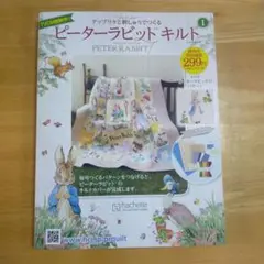 2026年最新】ピーターラビットキルトの人気アイテム - メルカリ