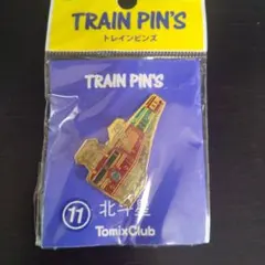 2026年最新】北斗星 ピンバッジの人気アイテム - メルカリ